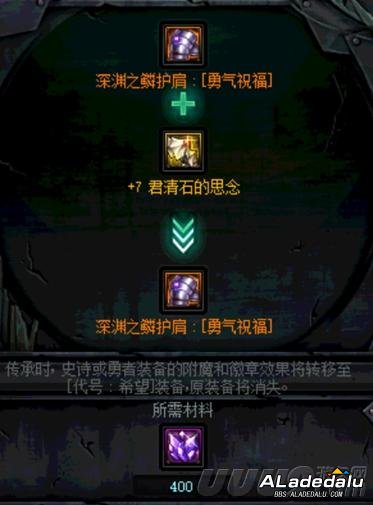 新换装毕业了? DNF旧换装装备也要做到物尽其用