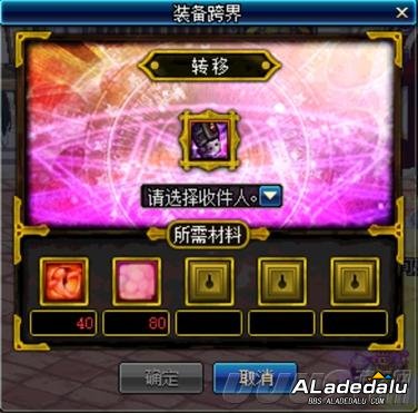 新换装毕业了? DNF旧换装装备也要做到物尽其用