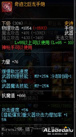 新换装毕业了? DNF旧换装装备也要做到物尽其用