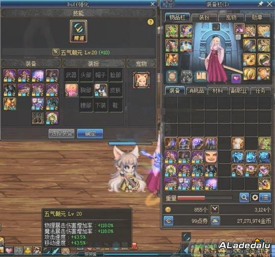 新换装毕业了? DNF旧换装装备也要做到物尽其用