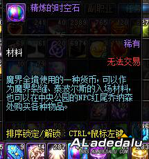 DNF2019五一版本材料获取途径 了解这些事半功倍