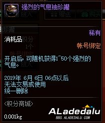 DNF2019五一版本材料获取途径 了解这些事半功倍