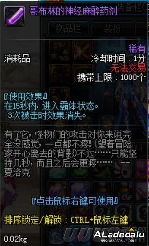 DNF代号希望快速过关秘籍 你需要准备这些道具