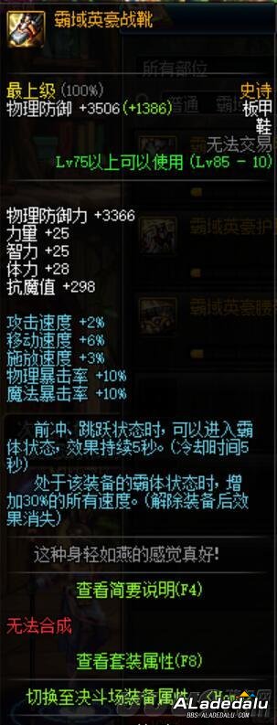 DNF代号希望快速过关秘籍 你需要准备这些道具