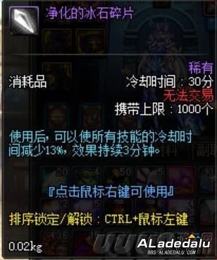 DNF代号希望快速过关秘籍 你需要准备这些道具