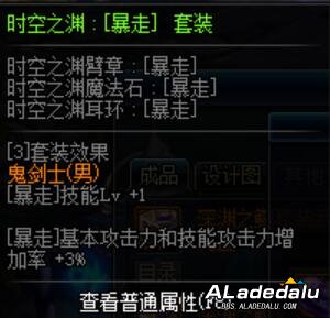 DNF新换装周期加速解读 合理的搭配早日完成毕业