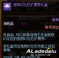 DNF宠物幻化宠物选择介绍 有了这些宠物吸睛无数