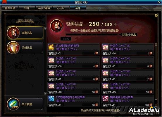 DNF剑影小魔女国服上线在即 这些道具现在要准备啦