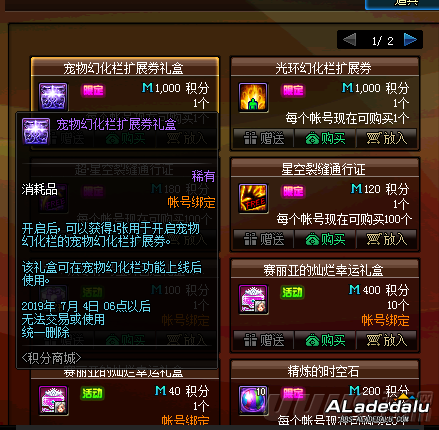 DNF宠物幻化宠物推荐汇总 这些宠物现阶段可以获取