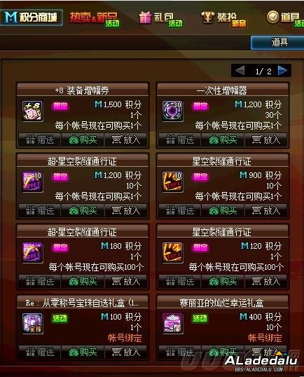 DNF2019五一礼包性价比解读 多买多送还有好处?