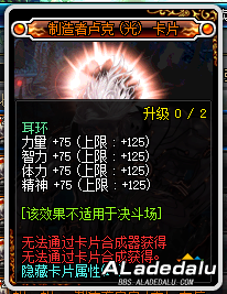 DNF2019五一版本提高伤害方法 迅速提高战斗力