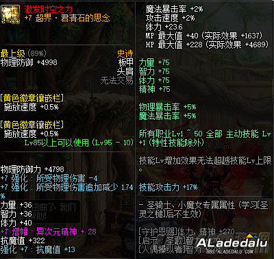 DNF2019五一版本提高伤害方法 迅速提高战斗力