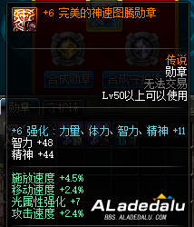 DNF2019五一版本提高伤害方法 迅速提高战斗力