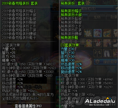 DNF2019五一版本提高伤害方法 迅速提高战斗力