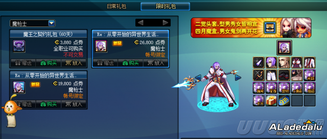 点击图片翻页 DNF积分商城积分获取途径汇总 换取宠物幻化道具