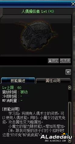 DNF小魔女技能介绍 暗黑萝莉踏入阿拉德大陆