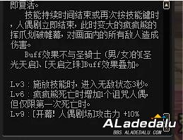 DNF小魔女技能介绍 暗黑萝莉踏入阿拉德大陆