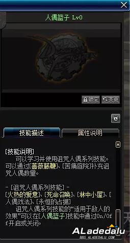 DNF小魔女技能介绍 暗黑萝莉踏入阿拉德大陆