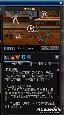 DNF小魔女技能介绍 暗黑萝莉踏入阿拉德大陆