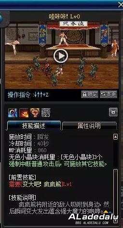 DNF小魔女技能介绍 暗黑萝莉踏入阿拉德大陆