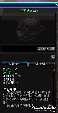 DNF小魔女技能介绍 暗黑萝莉踏入阿拉德大陆