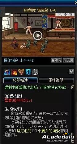 DNF小魔女技能介绍 暗黑萝莉踏入阿拉德大陆