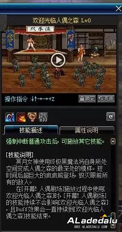 DNF小魔女技能介绍 暗黑萝莉踏入阿拉德大陆