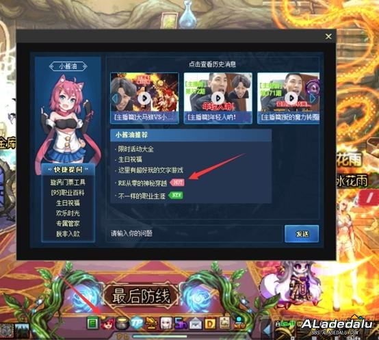 DNF5月13号小酱油礼包领取攻略 动漫之间的联动