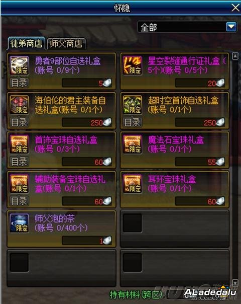 提升装备 DNF5月23号活动奖励对玩家很有帮助