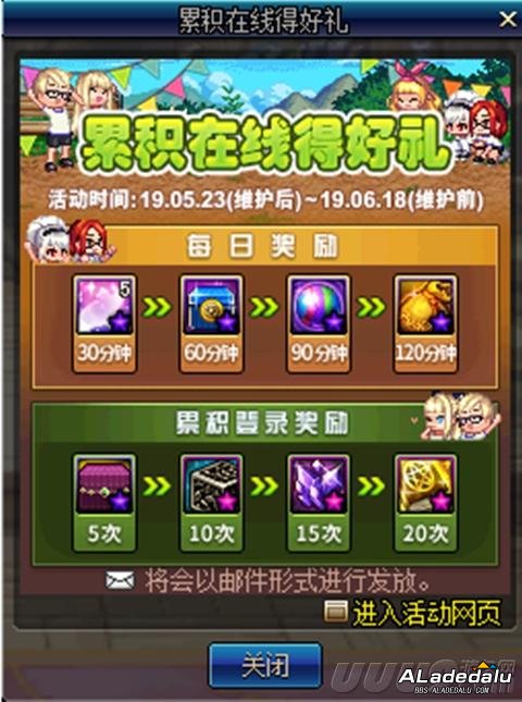 提升装备 DNF5月23号活动奖励对玩家很有帮助