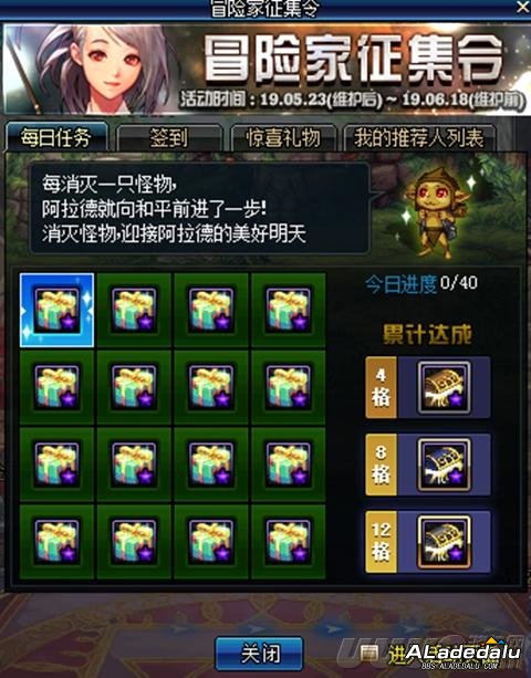 提升装备 DNF5月23号活动奖励对玩家很有帮助