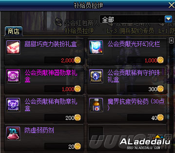 公会好福利 DNF甜甜巧克力装扮套装获取和外观