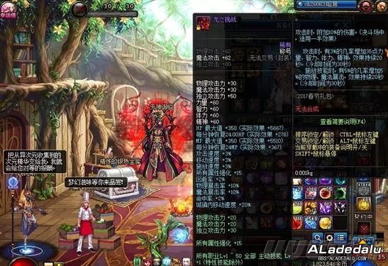 全职业通用换装 DNF新版换装装备选择取舍解读