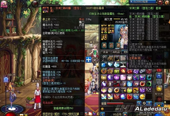 全职业通用换装 DNF新版换装装备选择取舍解读