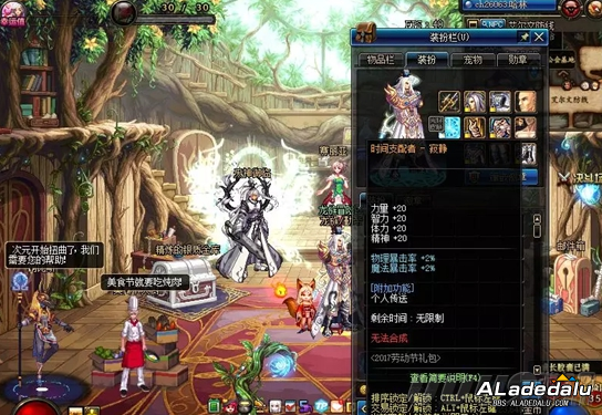 全职业通用换装 DNF新版换装装备选择取舍解读