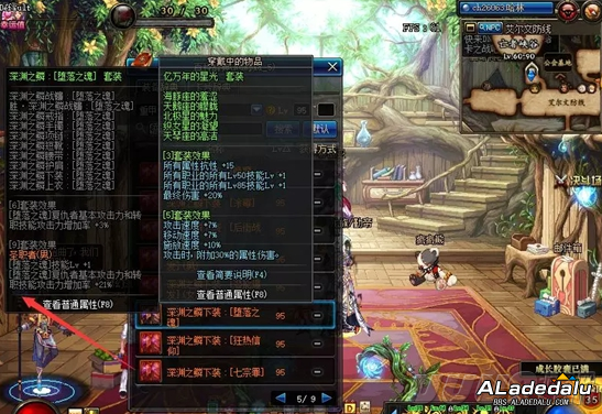 全职业通用换装 DNF新版换装装备选择取舍解读