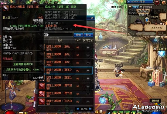 全职业通用换装 DNF新版换装装备选择取舍解读