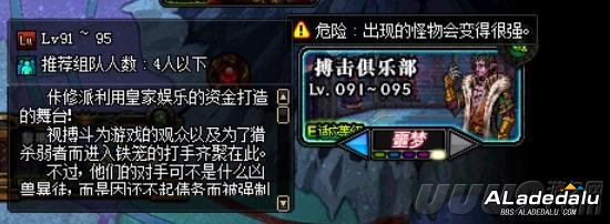 这不是结束而是新的开始 DNF95满级玩法大汇总