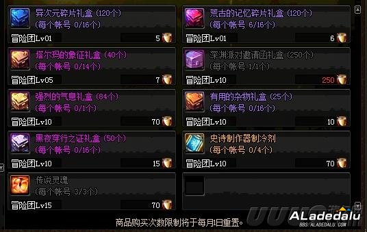 DNF传说灵魂获取途径大全 备战普雷完成新换装