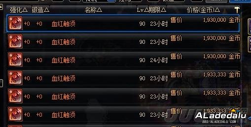 DNF传说灵魂获取途径大全 备战普雷完成新换装