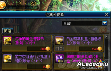 DNF5月23号活动奖励汇总 可以提升玩家大号实力