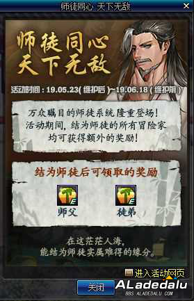 DNF师徒同心天下无敌将至 找一位师父or徒弟吧