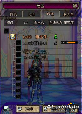 DNF师徒同心天下无敌将至 找一位师父or徒弟吧