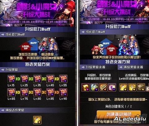 福利多多 DNF5月23号活动帮助你打造强力角色