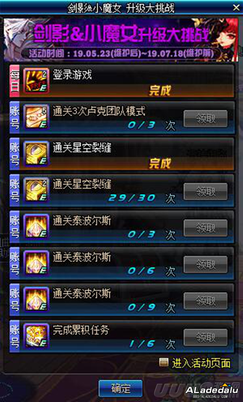 福利多多 DNF5月23号活动帮助你打造强力角色