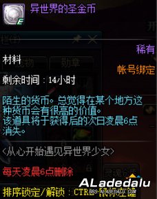 DNF异世界的圣金币将加入游戏 新道具作用介绍