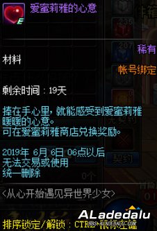 DNF爱蜜莉雅的心意怎么得 新活动将上线正式服