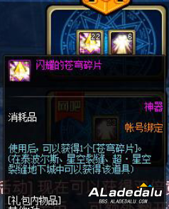 加快进度 DNF剑影小魔女快速毕业方法汇总介绍