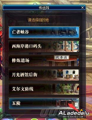 DNF五陵地图资料介绍 国服新特色城镇强势来袭