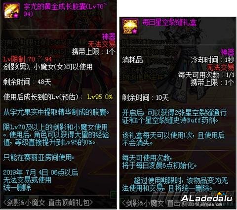 DNF剑影小魔女快速满级怎么做 先人一步有秘诀